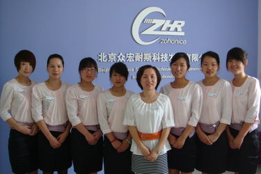 จีน Beijing Zohonice Beauty Equipment Co.,Ltd. โรงงาน